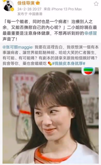 前TVB當家花旦強勢回巢拍劇,演員陣容搶先曝光,網友直言好期待