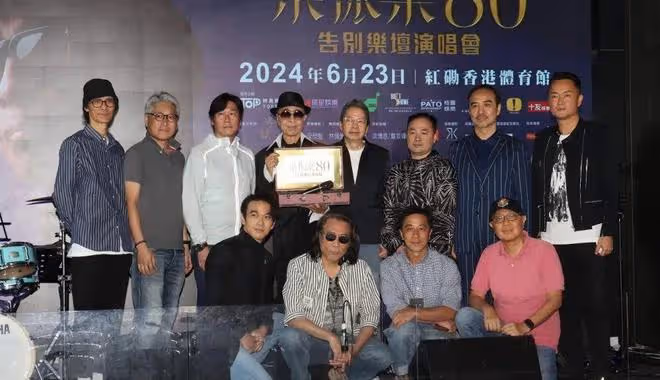 80歲殿堂級歌手舉行告別演唱會，稱封麥沒不舍，譚詠麟劉德華或到場