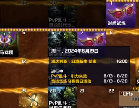 暴雪公告:5月17日凌晨1點全球同步上線熊貓人特別版