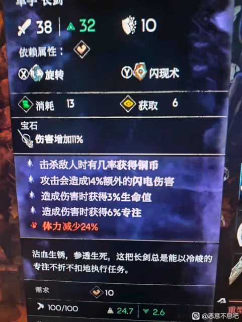 《惡意不息》弓箭輪椅流構築思路