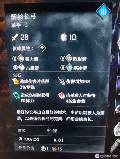 《惡意不息》弓箭輪椅流構築思路