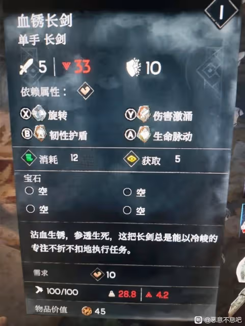 《惡意不息》弓箭輪椅流構築思路