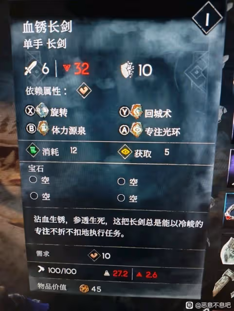 《惡意不息》弓箭輪椅流構築思路
