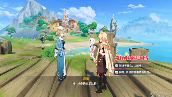 《原神》4.6遲來的歸鄉任務攻略