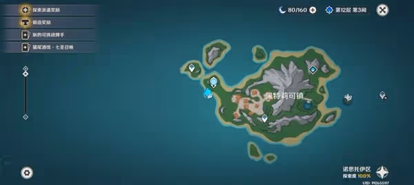 《原神》寬緩的歸途成就獲取方法