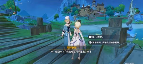 《原神》寬緩的歸途成就獲取方法