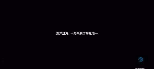 《原神》寬緩的歸途成就獲取方法