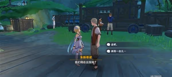 《原神》寬緩的歸途成就獲取方法