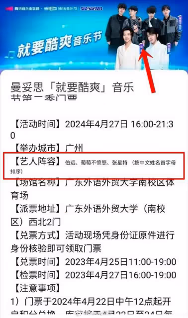 鄭乃馨認愛Bright「被大陸音樂節除名」 海報站C位突然消失了!