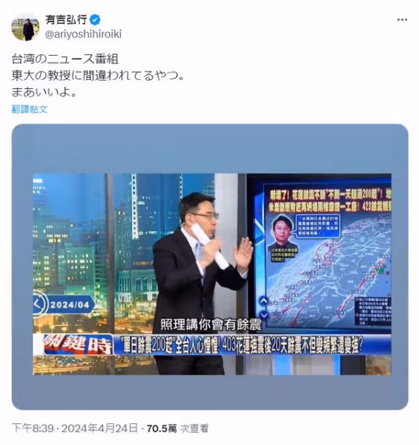 《關鍵時刻》誤植照片傳回本尊耳里! 日本主持人轉發回應笑翻網