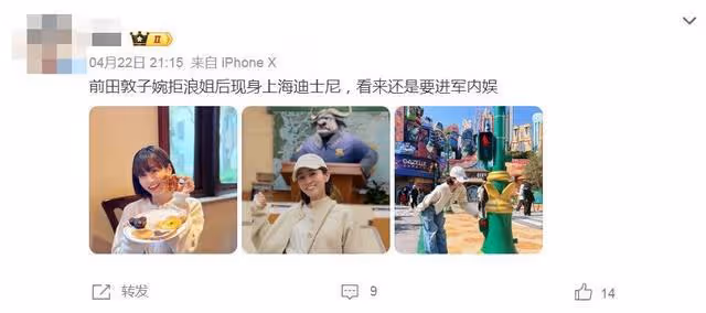 剛婉拒《浪姐5》!前田敦子大陸打卡「合照大熊貓」陸網高度關注