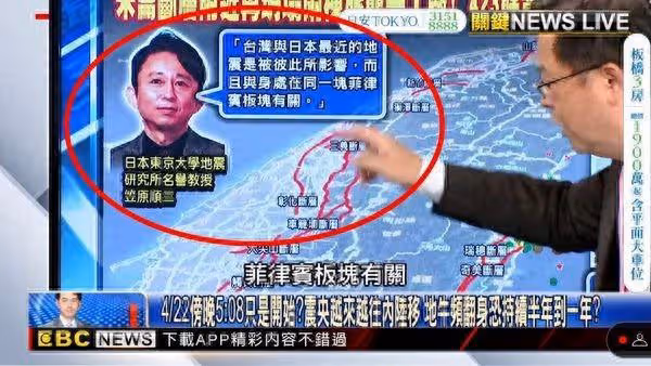 搞錯人!《關鍵時刻》引述東大教授談地震 照片誤植「明星照」急打碼