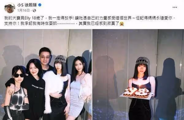 小S大女兒Elly爆「申請上美國頂尖名校」 成績學霸級…將陪女赴美
