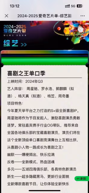 61歲周星馳要接陸綜! 節目內容曝…網:星爺終於出山了