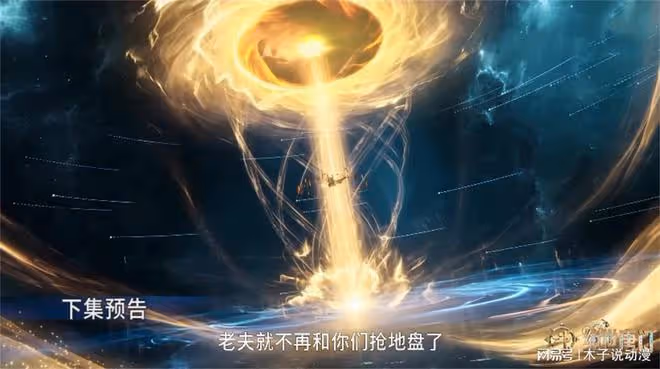 斗羅大陸新預告,伊萊克斯真身模型曝光,霍雨浩獲得一個永久成就