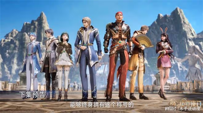 斗羅大陸新預告,伊萊克斯真身模型曝光,霍雨浩獲得一個永久成就