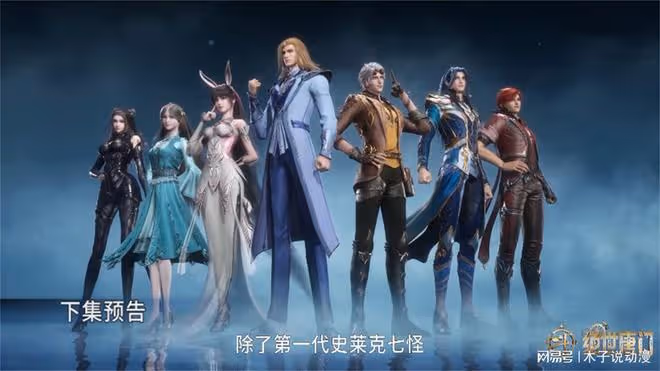 斗羅大陸新預告，伊萊克斯真身模型曝光，霍雨浩獲得一個永久成就
