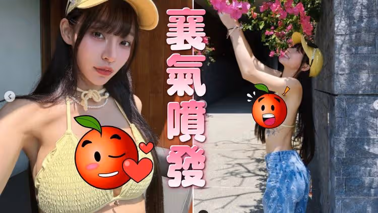 林襄暴瘦卻瘦不到爆乳　網怒「以為大家3歲小孩」！她親自回應了