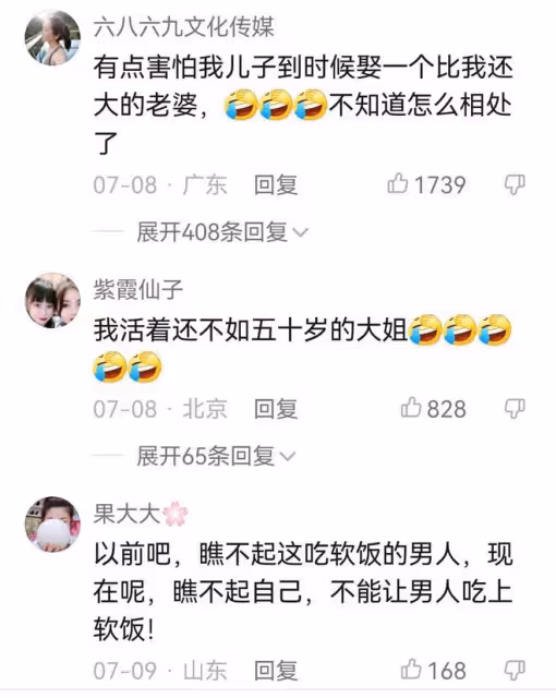 50歲大媽嫁給35歲小鮮肉,網友不淡定了:這一次我又相信愛情了
