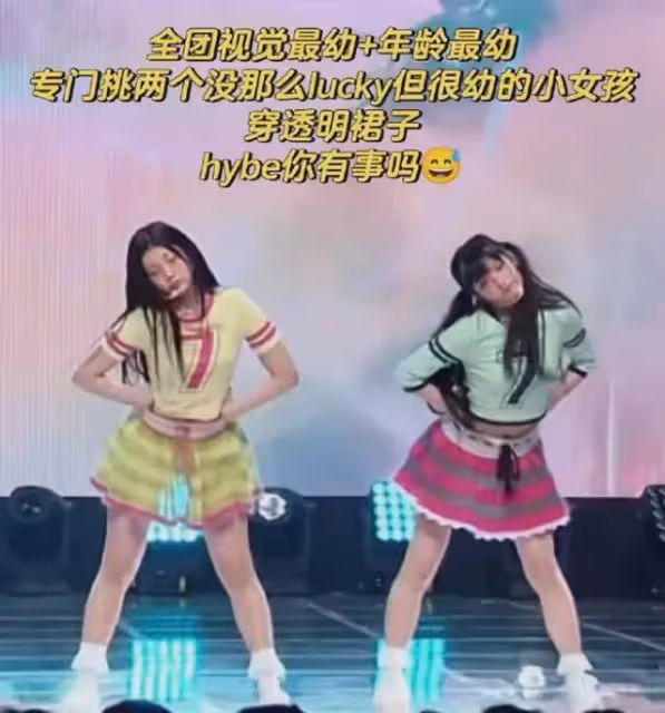 韓國女團造型又惹爭議，讓未成年人穿透明裙子，在台上根本遮不住