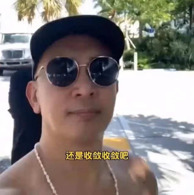 具俊曄又來丟人現眼！裸上身當街耍帥，一身「老人味」遭群嘲！