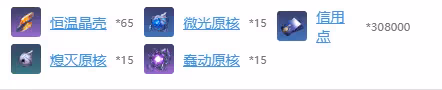 崩壞星穹鐵道姬子培養攻略