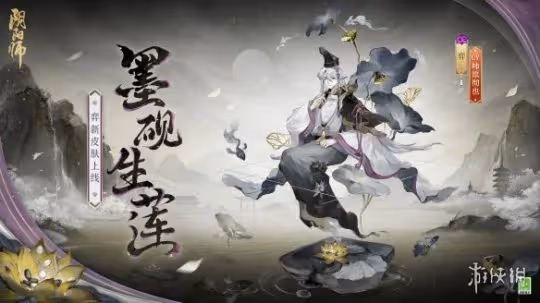 《陰陽師手游》踏青行紀活動介紹