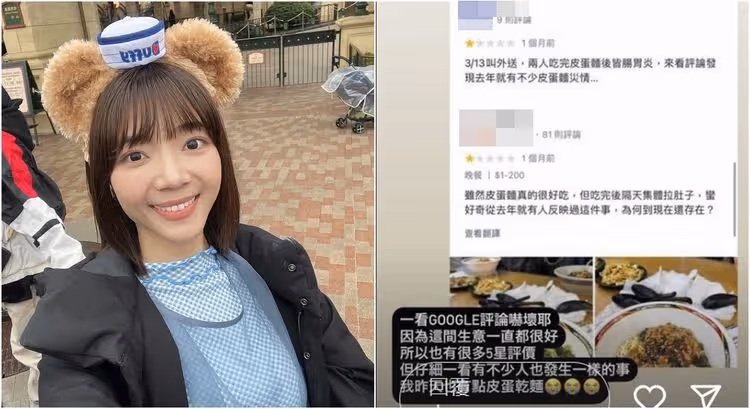 八點檔女星吃完皮蛋麵回家狂拉　一查評價發現受害者都吃同樣東西