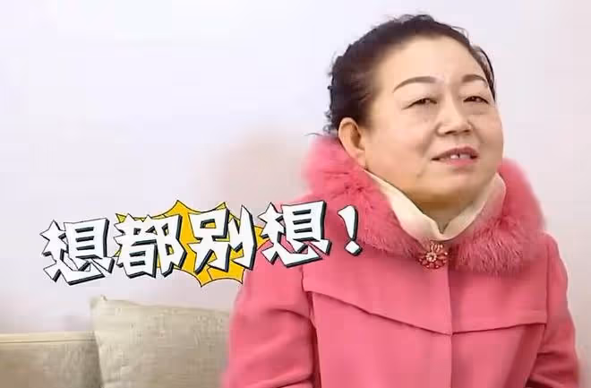 三無大媽來相親,要求對方有房又有錢,大爺:你要給我生個兒子