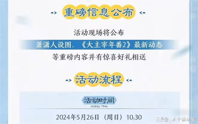 大主宰見面會曝光,導演發福利,明確放出美杜莎之女,但卻遭群嘲