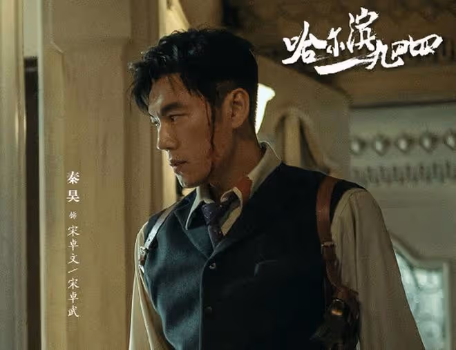 哈爾濱一九四四:張子賢飾演的潘越吸引了觀眾目光