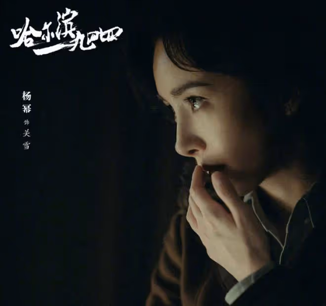 哈爾濱一九四四:張子賢飾演的潘越吸引了觀眾目光
