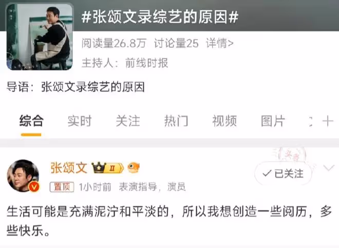 張頌文綜藝之旅揭秘:演技派的新舞台挑戰