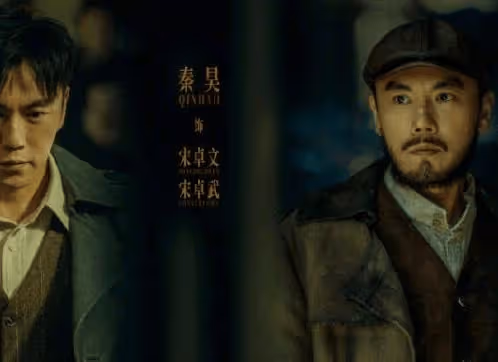 《哈爾濱1944》宋卓文是哥哥還是弟弟？《哈爾濱1944》是在哈爾濱拍的嗎？