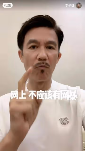 TVB老戲骨怒懟網絡噴子，因評論區對同行女友人無端猜測，惡語攻擊