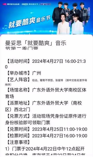 鄭乃馨公開戀情後被音樂節除名,粉絲和網友統一戰線表示支持