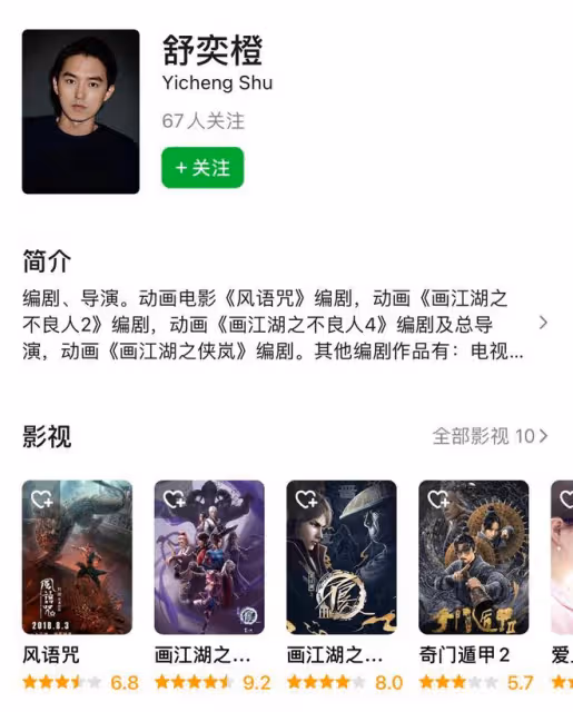 金靖官宣懷孕引爆全網，男方是《畫江湖之不良人》的編導舒奕橙