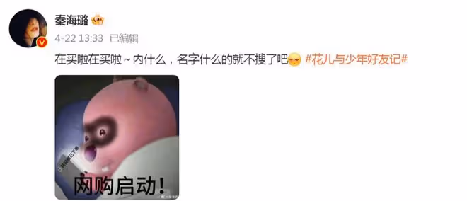 秦海璐真不拿我們當外人,有書單是真分享,愛看霸總人設不倒