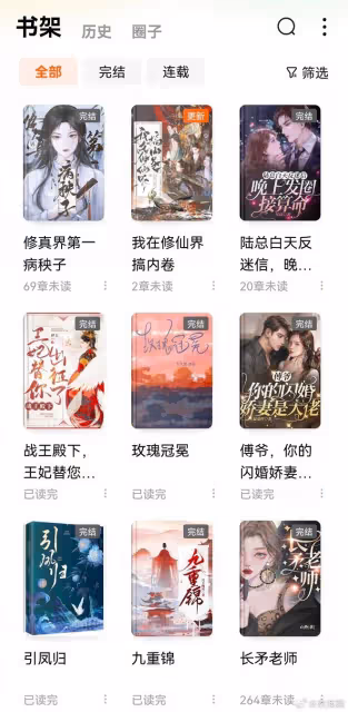 秦海璐真不拿我們當外人,有書單是真分享,愛看霸總人設不倒