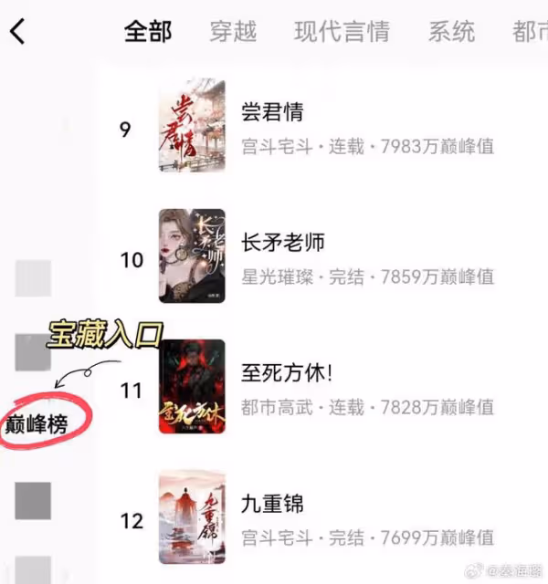 秦海璐真不拿我們當外人,有書單是真分享,愛看霸總人設不倒