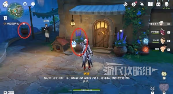 《原神》超越時空之空想觸發方法及攻略