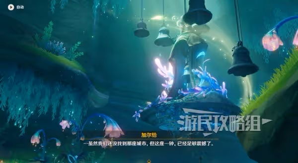 《原神》超越時空之空想觸發方法及攻略