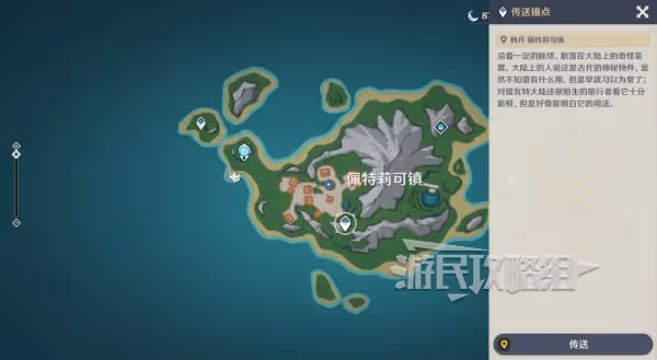 《原神》超越時空之空想觸發方法及攻略