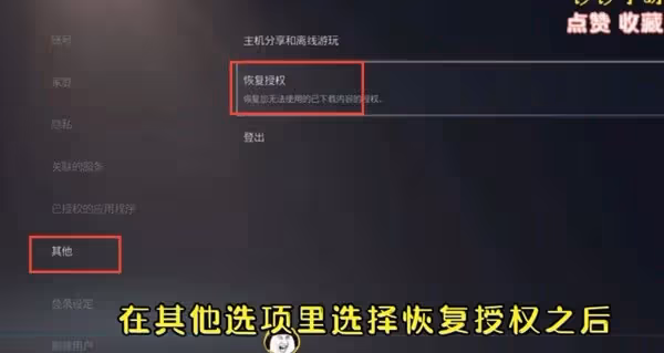 《劍星》預購及豪華版獎勵領取教程