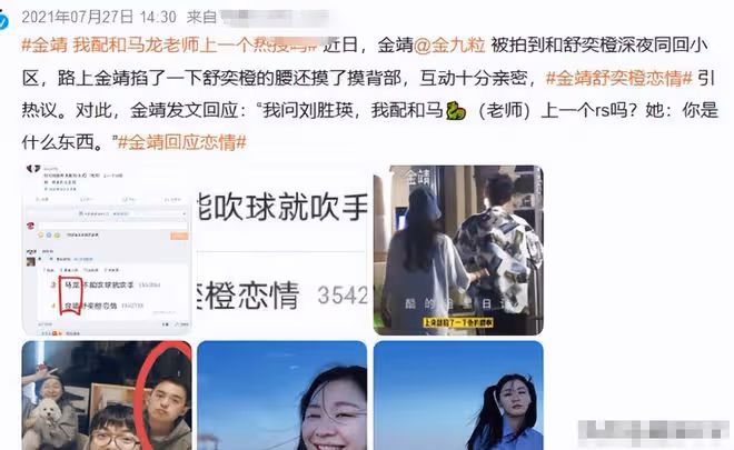 金靖老公私照被扒！兩年前自曝戀愛中很幸福，感情觀值得學習