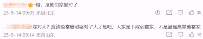 別再傳朱玲玲回霍家了,這兩點註定如今霍家的女主人只有郭晶晶
