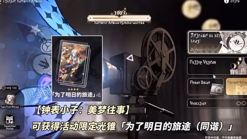 崩鐵:2.2前瞻匯總|符玄托帕復刻!景元飲月施展熱血聯合技
