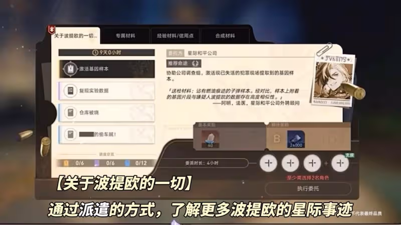 崩鐵:2.2前瞻匯總|符玄托帕復刻!景元飲月施展熱血聯合技
