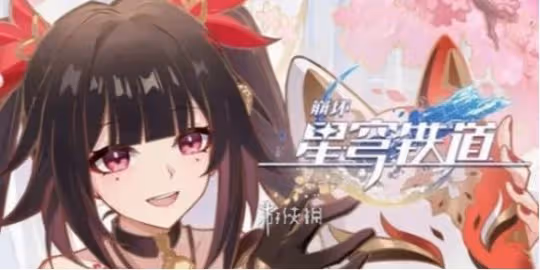 崩壞星穹鐵道戰意狂潮第五關通關攻略