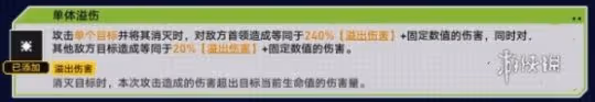 崩壞星穹鐵道戰意狂潮第五關通關攻略